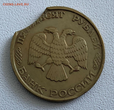 50 руб 1993 г. Выкус? - IMG_0116-1