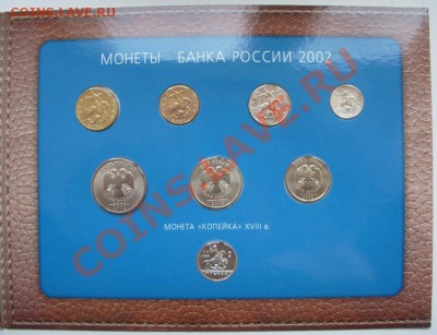 Набор 2002 ММД с серебряной вставкой - 4