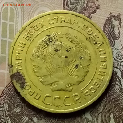5 копеек 1935с. До 25.06.20 в 22.00 - 20200623_204426