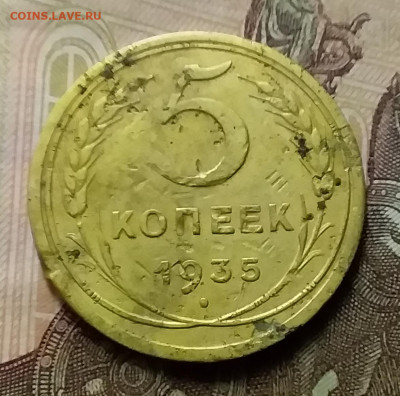 5 копеек 1935с. До 25.06.20 в 22.00 - 20200623_204442
