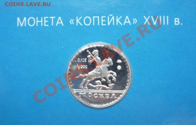 Набор 2002 ММД с серебряной вставкой - 5