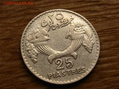 Ливан 25 пиастров 1936 до 26.06.20 в 22.00 М - IMG_7517.JPG