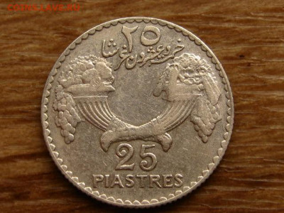 Ливан 25 пиастров 1936 до 26.06.20 в 22.00 М - IMG_7516.JPG
