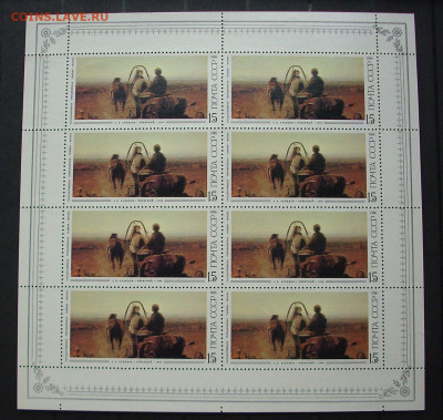 СССР. 1986 г. Русская живопись. МЛ. До 28.06.. - IMG_8888.JPG