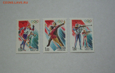 РОССИЯ. 1998 г.. XVIII зимние Олимпийские игры. До 28.06.. - IMG_8882.JPG