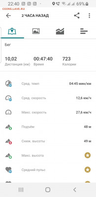 Кто-нибудь бегает? - Screenshot_20200623-224044_adidas Running