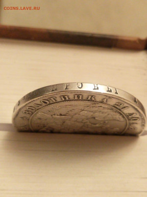 Рубль 1842г. 20.51г. на ликвидность - IMG-20200623-WA0049