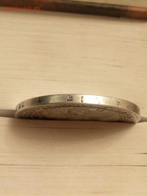 Рубль 1842г. 20.51г. на ликвидность - IMG-20200623-WA0055