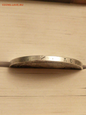 Рубль 1842г. 20.51г. на ликвидность - IMG-20200623-WA0054