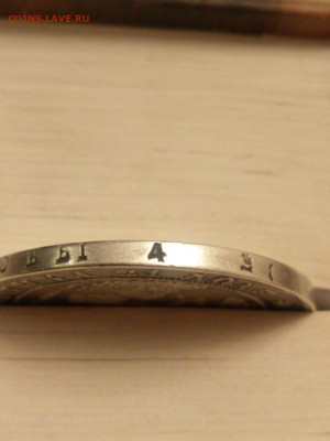 Рубль 1842г. 20.51г. на ликвидность - IMG-20200623-WA0056