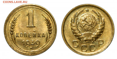 1 копейка 1939 UNC! Яркая! до 29.06(Пн) 22.00мск - DSCN5987.JPG