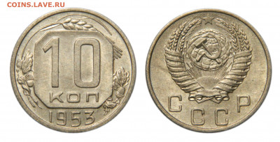 10 копеек 1953 + 1957 aUnc, до 29.06(Пн) 22.00мск - DSCN5973.JPG