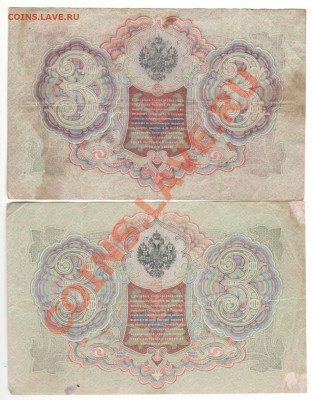 3 рубля 1905 г  3 шт. до 10.09.11 в 23.00мск - 008