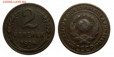2 копейки 1924, гладкий гурт, до 29.06(Пн) в 22.00мск - DSCN6016.JPG
