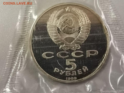 5р 1989г Благовещенский собор пруф запайка, до 30.06 - С Благовещенский-2