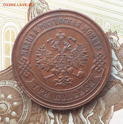 3 коп. 1869 ем красные на оценку. - IMG_20200624_091438