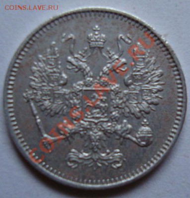 ----------10 КОПЕЕК 1861г СПБ------------до 10.09.11г - DSC05858.JPG