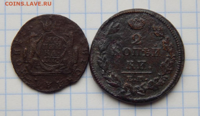 Сибирская копейка 1773 г,+2 копейки 1812 года - DSCN0552.JPG