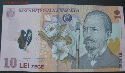 Румыния современная 100,50,10 лей - IMG_6979 (2).JPG