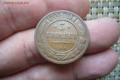 3 копейки 1904 - 28-06-20 - 23-10 мск - P2260099.JPG