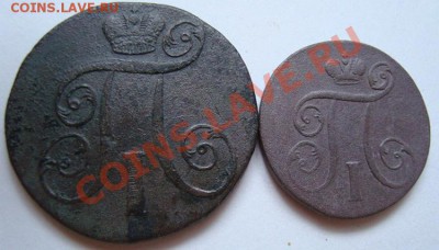 ----------КОПЕЙКА 1800г,2 КОПЕЙКИ 1801г---------до 10.09.11г - DSC05853.JPG