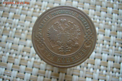3 копейки 1910 - 28-06-20 - 23-10 мск - P2260110.JPG