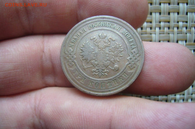 3 копейки 1910 - 28-06-20 - 23-10 мск - P2260116.JPG