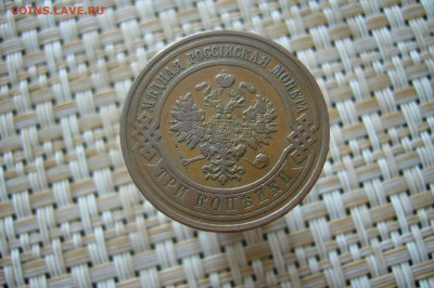 3 копейки 1911 - 28-06-20 - 23-10 мск - P2260126.JPG