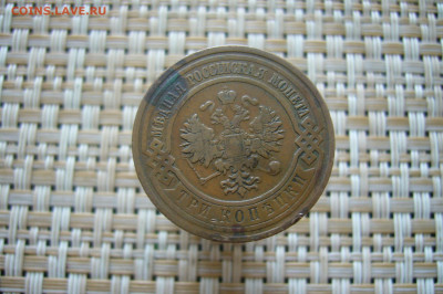 3 копейки 1908 - 28-06-20 - 23-10 мск - P2260159.JPG