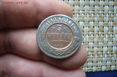 3 копейки 1896 - 28-06-20 - 23-10 мск - P2260175.JPG