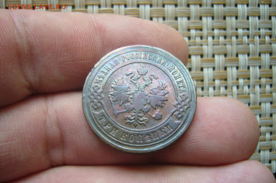 3 копейки 1896 - 28-06-20 - 23-10 мск - P2260176.JPG