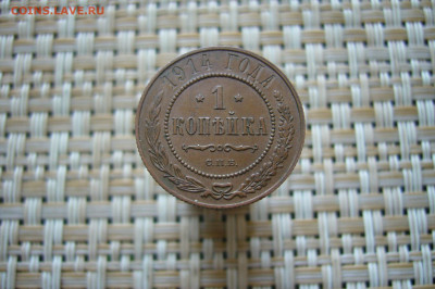 1 копейка 1914 - 28-06-20 - 23-10 мск - P2260183.JPG