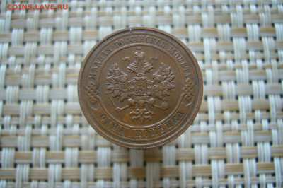 1 копейка 1912 - 28-06-20 - 23-10 мск - P2260198.JPG