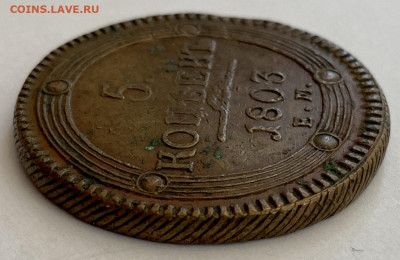 5 копеек 1803 год - F7799985-38EF-479D-9DA9-DD55BE30F586
