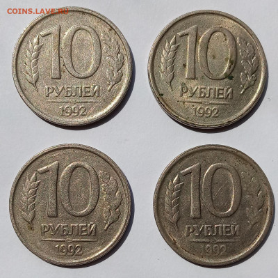 10 рублей 1993 раскол штемпеля, оценка - 3