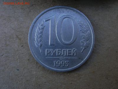 10 рублей 1993 ММ Не магнит - 6omps5snbkrk2