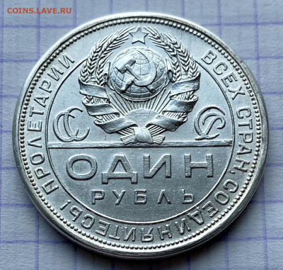Рубль, 1924 год - EBB07ACE-AA33-4362-956D-8AB2338732D6