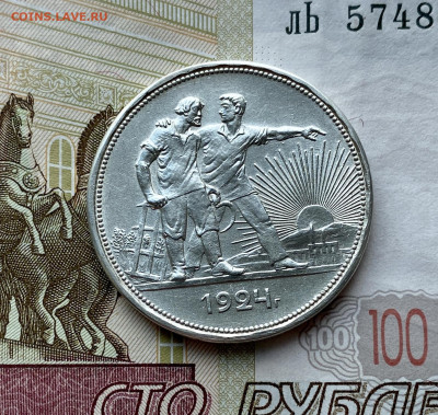 Рубль, 1924 год - E142B8DE-9312-44C5-930E-B18BC5B952A1