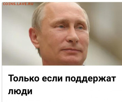 Пойдёте ли вы 1 июля на голосование? - Screenshot_2020-03-24-02-48-13-947
