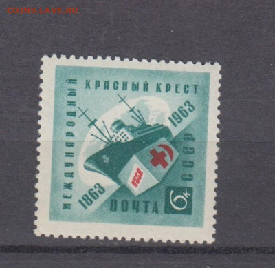 СССР 1963 1м красный крест разновидность до 28 06 - 1000б