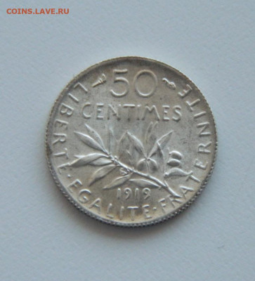 Франция 50 сантимов 1919 г (Ag). до 30.06.20 - DSCN9895.JPG
