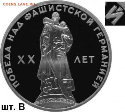XX лет победы - помогите оценить - Image14_3
