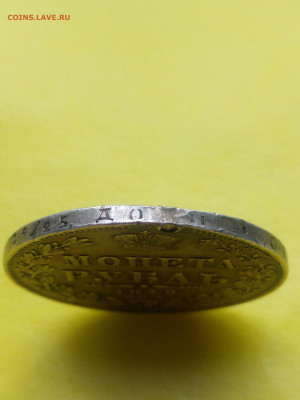 Рубль 1849г. 20.53г. на ликвидность припой - IMG_20200623_182634