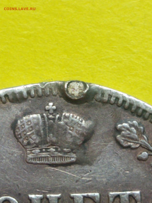 Рубль 1849г. 20.53г. на ликвидность припой - IMG_20200623_182842