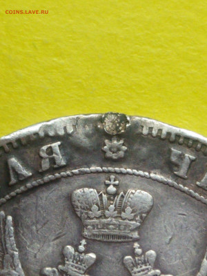 Рубль 1849г. 20.53г. на ликвидность припой - IMG_20200623_182902