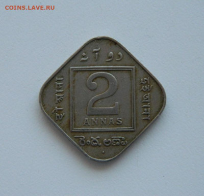 Британская Индия 2 анны 1936 г. до 30.06.20 - DSCN9924.JPG