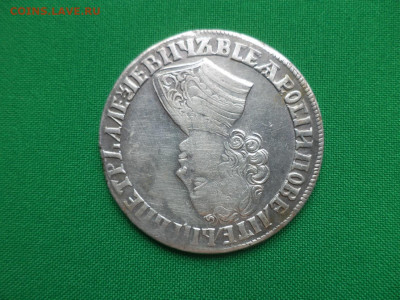 Рубль 1705, 1726, полтина 1721 - DSC00261.JPG