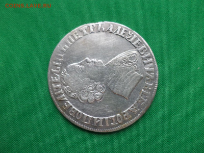 Рубль 1705, 1726, полтина 1721 - DSC00260.JPG