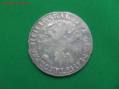 Рубль 1705, 1726, полтина 1721 - DSC00257.JPG