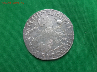 Рубль 1705, 1726, полтина 1721 - DSC00254.JPG